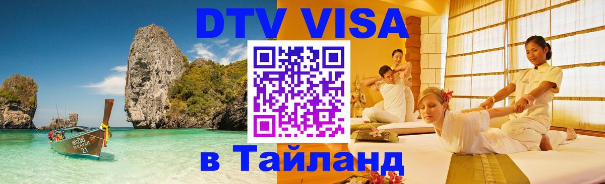 Оформление DTV визы под ключ: стоимость и тарифы, только загранпаспорт - 